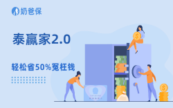 泰赢家2.0门槛直追私募？下月起投要50万，再不入手就晚了
