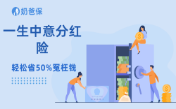 想要买一生中意，福享版和甄享版不知道怎么选？
